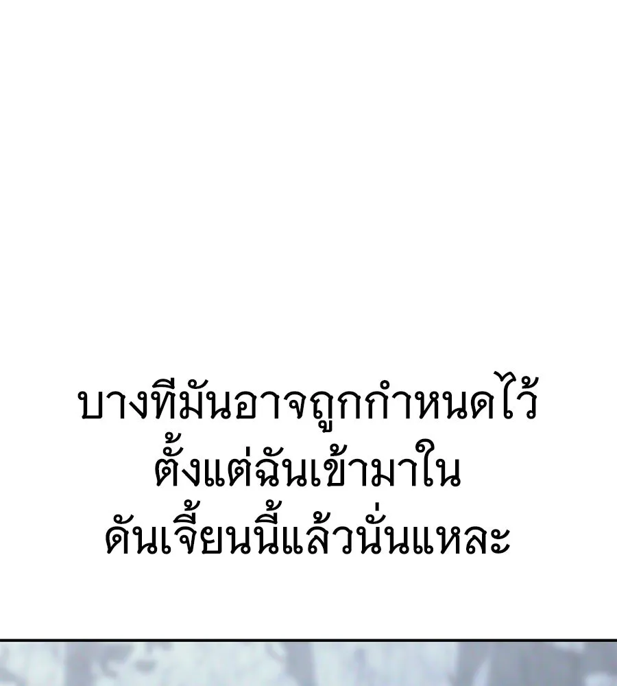 ถึกทนแทงก์แรงก์ C ตอนที่ 45 รูปที่ 208
