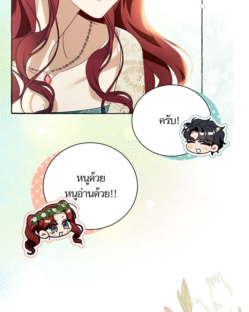 นึกว่าเป็นอิเซไคธรรมดา ตอนที่ ตอนพิเศษ 1 รูปที่ 49