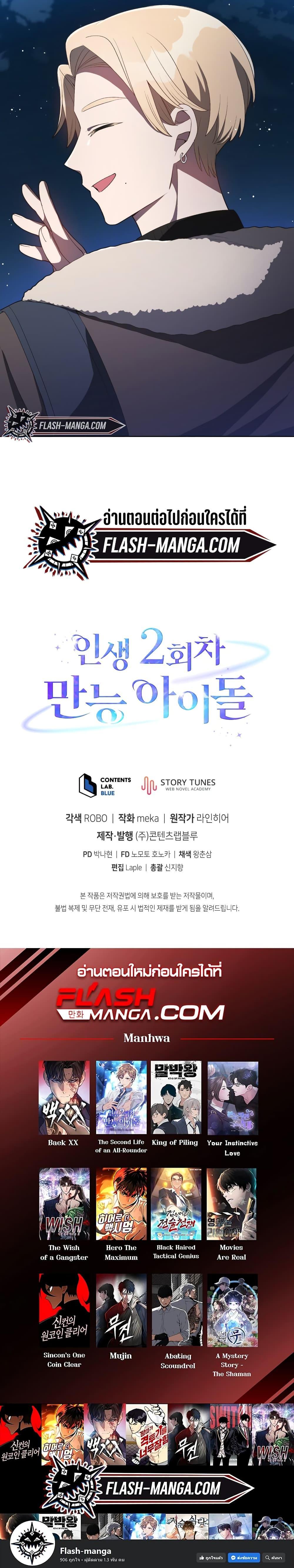 Manga-lc-com อ่านมังงะ อ่านการ์ตูน ออนไลน์ ฟรี The Second Life of an All-Rounder Idol ตอนที่ 1 2 3 4 5 6 7 8 9 10 11 12 13 14 ฟรี ไม่มีโฆษณา Manga-lc - อ่าน มังงะ อ่าน การ์ตูน ออนไลน์ อ่านมังงะ ฟรี