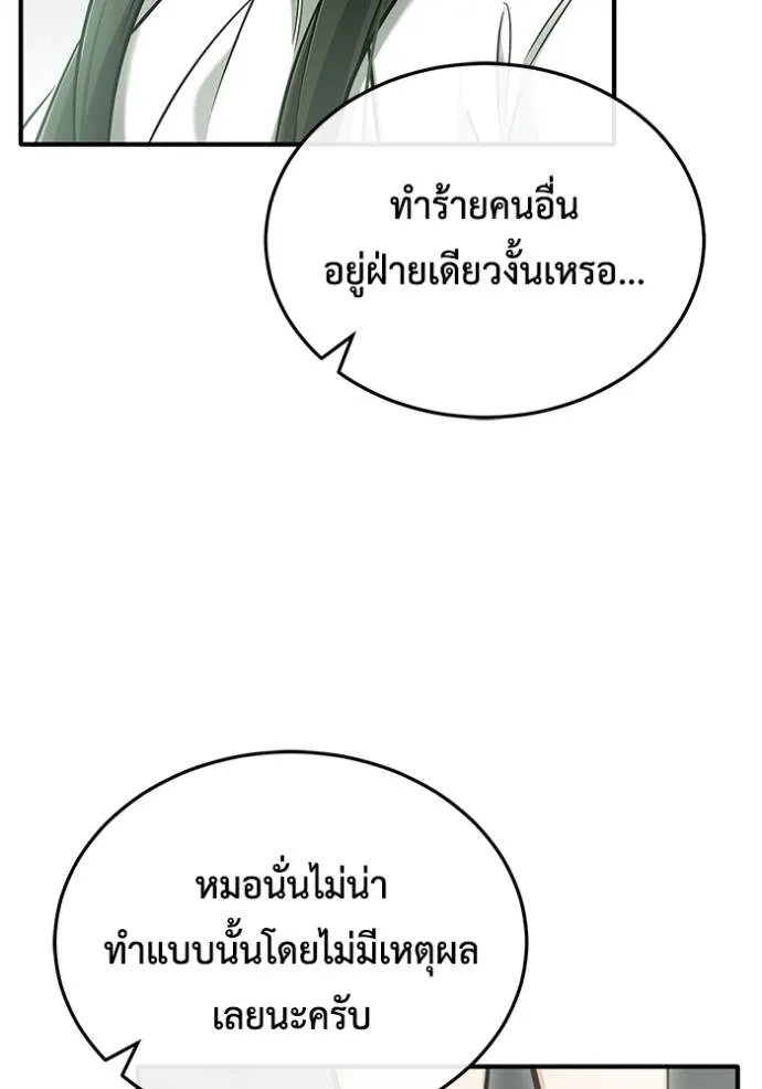 Regressor’s Life Aft ตอนที่ 45 รูปที่ 43