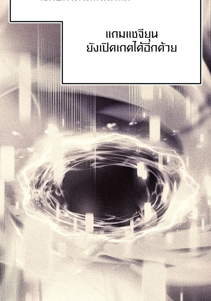 พลิกชะตาคว้าไอเทมระดับเทพ ตอนที่ 50 ฟาฟเนียร์ (1) รูปที่ 31