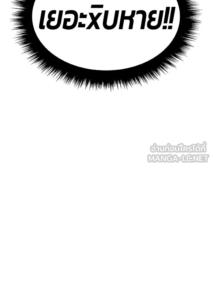 +99 ท่อนไม้พร้อมบวก ตอนที่ 1 ล็อกอิน (1) รูปที่ 189