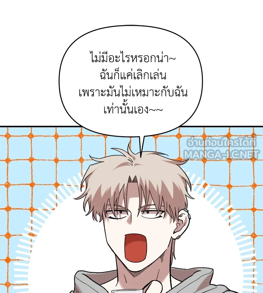 เพื่อนกันมันส์เกิน ตอนที่ 18 รูปที่ 63