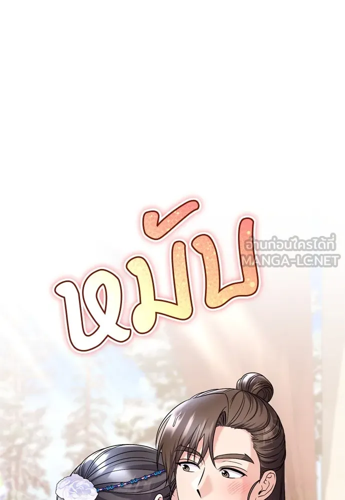 ข้าเนี่ยนะเป็นพระสนม ตอนที่ 62 จ๋อม จ๋อม จ๋อม รูปที่ 60