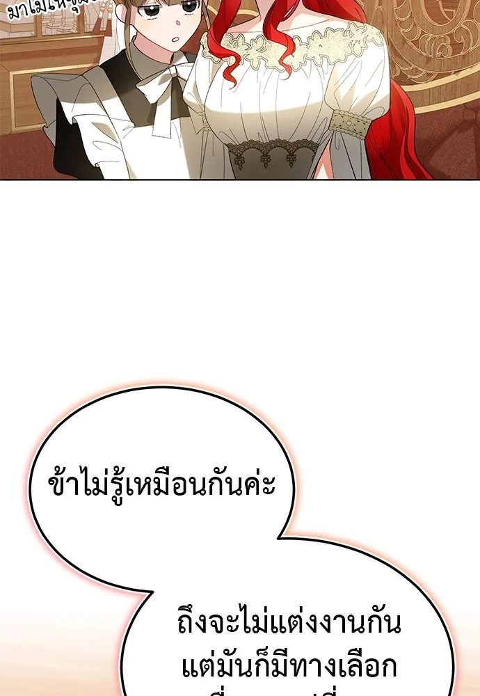 บุปผาลบคมดาบ ตอนที่ 34 รูปที่ 67