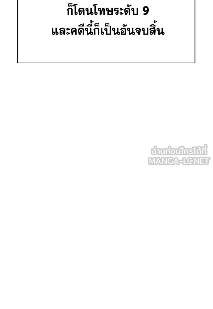 การศึกษาที่แท้จริง ตอนที่ 227 รูปที่ 107