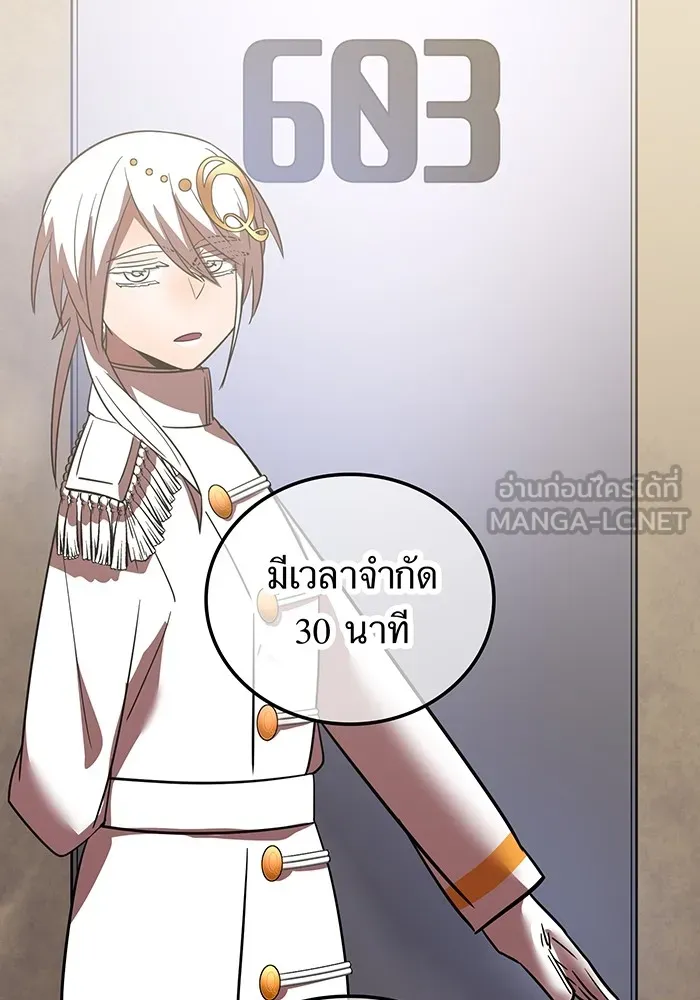 เพลเยอร์เลือดเทวะ ตอนที่ 61 ผู้ที่ไม่มี รูปที่ 27