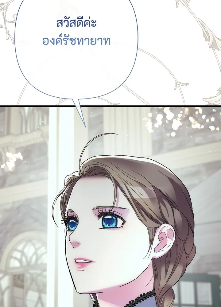 องค์ชายผู้อื้อฉาว ตอนที่ 120 รูปที่ 70