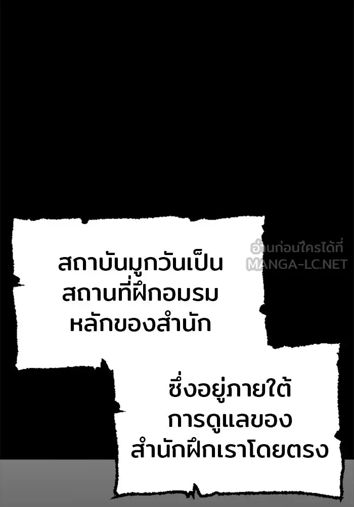 เส้นทางสู่เทพมาร ตอนที่ 12 รูปที่ 6