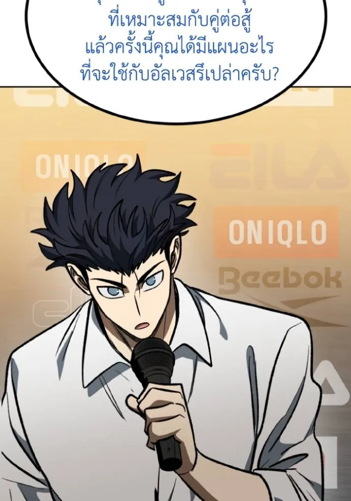 ราชาแห่งอ็อกทากอน ตอนที่ 130 รูปที่ 58