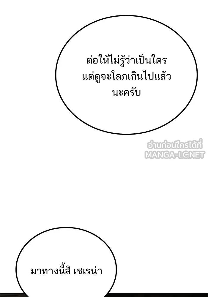 ครัวจอมเวท ตอนที่ 120 รูปที่ 60