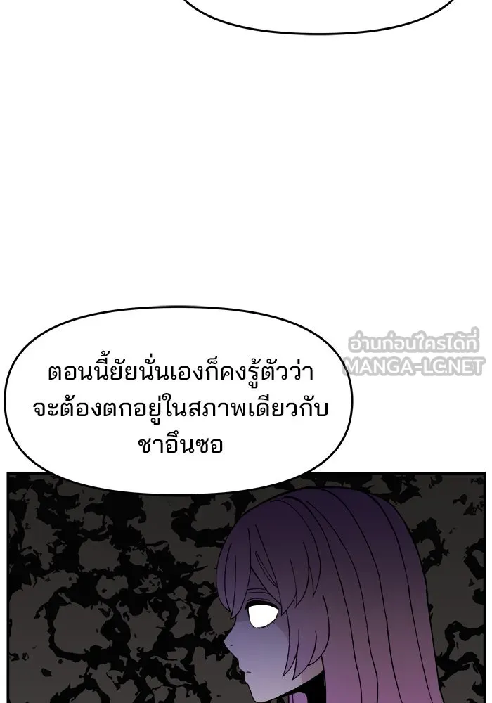ห้องเรียนสาวแสบ ตอนที่ 27 รูปที่ 114