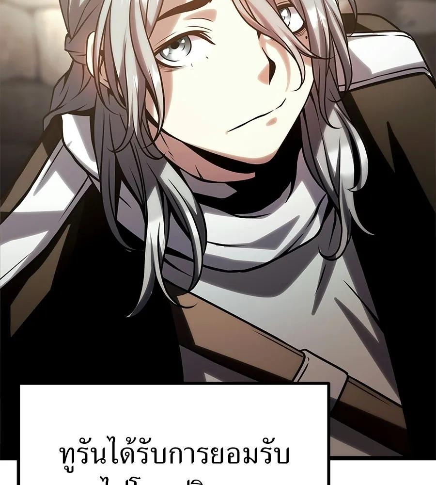 จอมเวทคนเลี้ยงแกะ ตอนที่ 26 รูปที่ 262