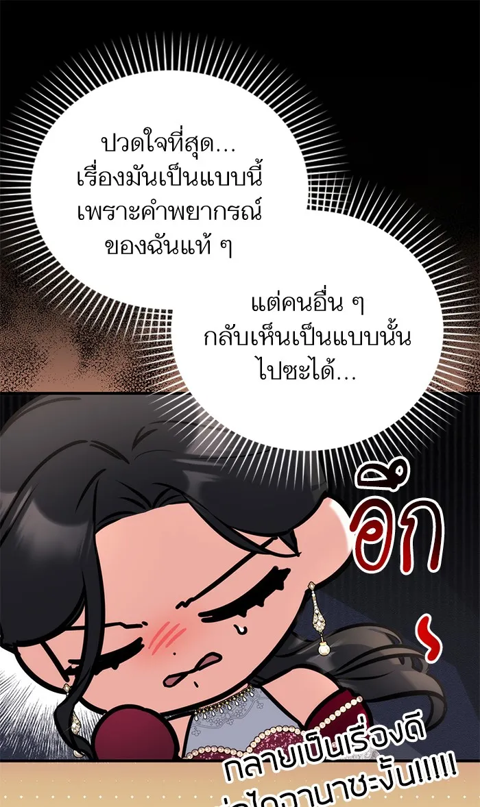 แด่ตัวละครโปรดที่ถูกทิ้ง ตอนที่ 31 รูปที่ 67
