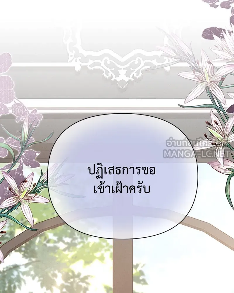 โอ้ ศัตรูที่รัก ตอนที่ 49 รูปที่ 162