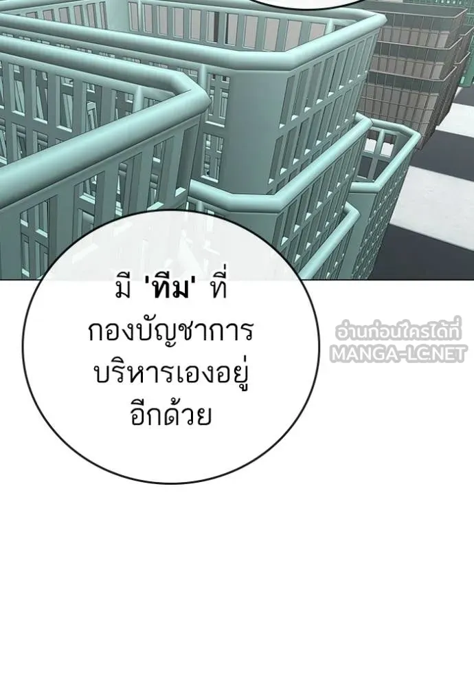 reality ตอนที่ 177 รูปที่ 111