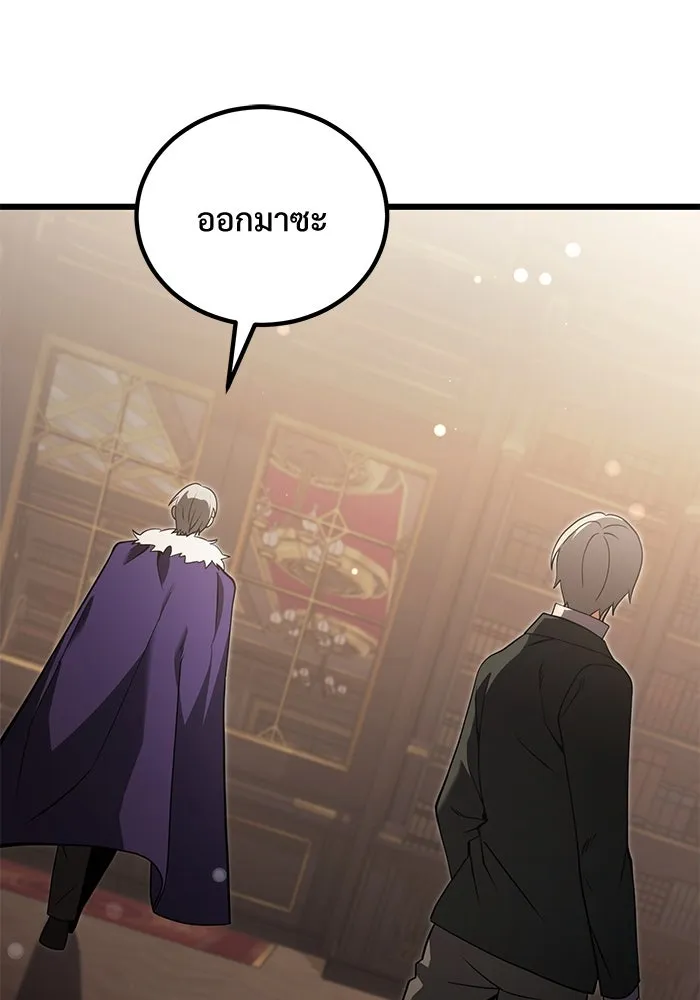 อัศวินดำล่าท้าเวลา ตอนที่ 1 รูปที่ 109