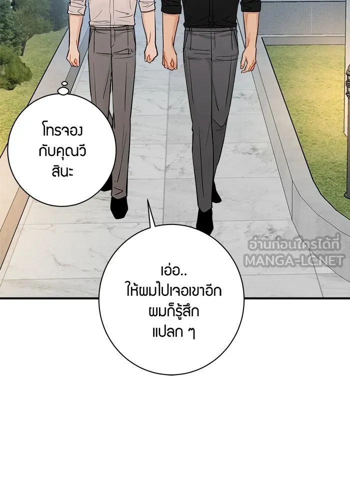 Good Gosh Daddy ตอนที่ 47 หึงหวง รูปที่ 39