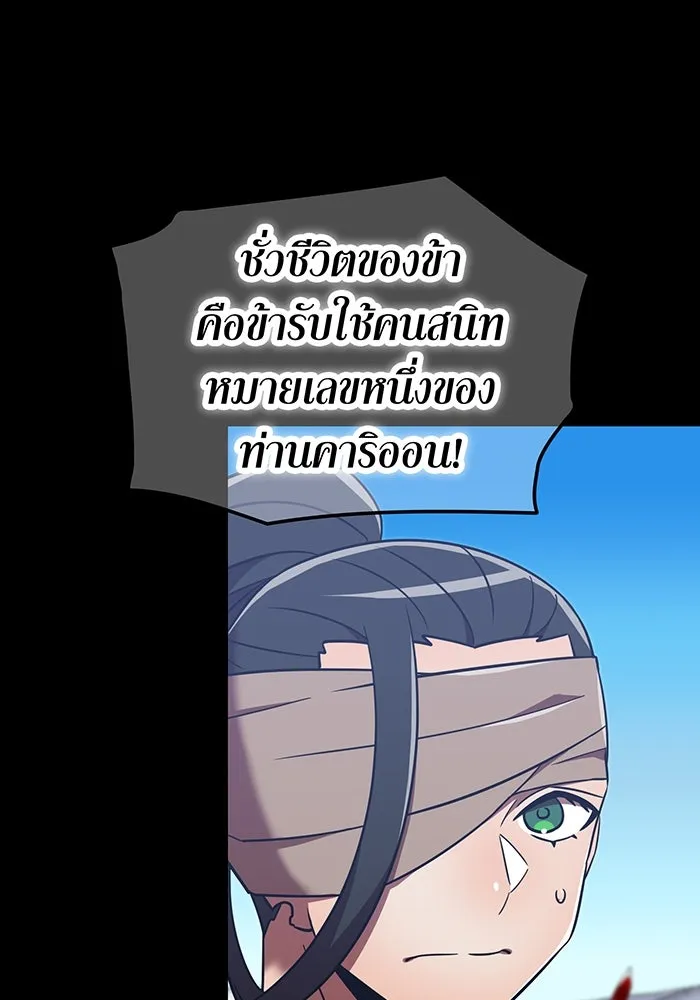 เพลเยอร์เลือดเทวะ ตอนที่ 118 คาริอออน vs ราชาแห่งกูล รูปที่ 125