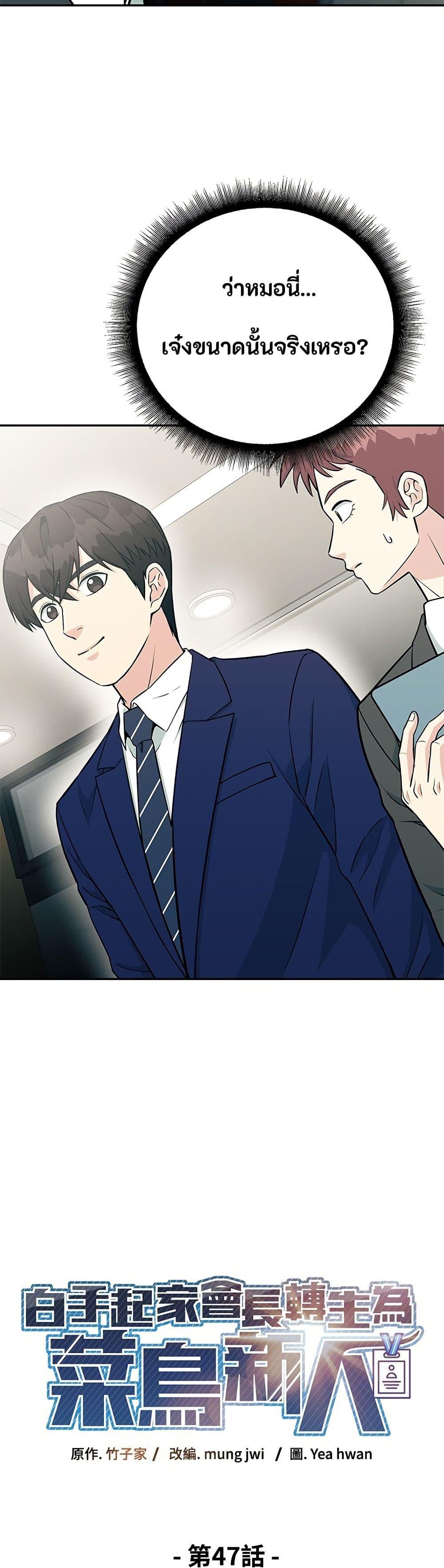 Manga-lc-com อ่านมังงะ อ่านการ์ตูน ออนไลน์ ฟรี Reincarnated as a New Employee ตอนที่ 1 2 3 4 5 6 7 8 9 10 11 12 13 14 ฟรี ไม่มีโฆษณา Manga-lc - อ่าน มังงะ อ่าน การ์ตูน ออนไลน์ อ่านมังงะ ฟรี