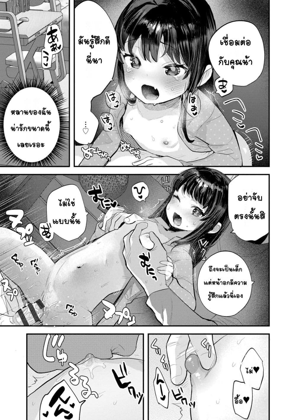 Doujin-Lc- อ่าน โดจิน มังฮวา เกาหลี ญี่ปุ่น จีน แปลไทย Chiisana Ko no Koi รักของเด็กตัวเล็ก ตอนที่ 1 2 3 4 5 6 7 8 9 10 11 12 13 14 ฟรี ไม่มีโฆษณา อ่าน โดจิน Manhwa เกาหลี ญี่ปุ่น จีน เรามีครบ คัดมาให้เน้นๆ โดจิน 18+ รับประกันความฟินโดย  Doujin Lc