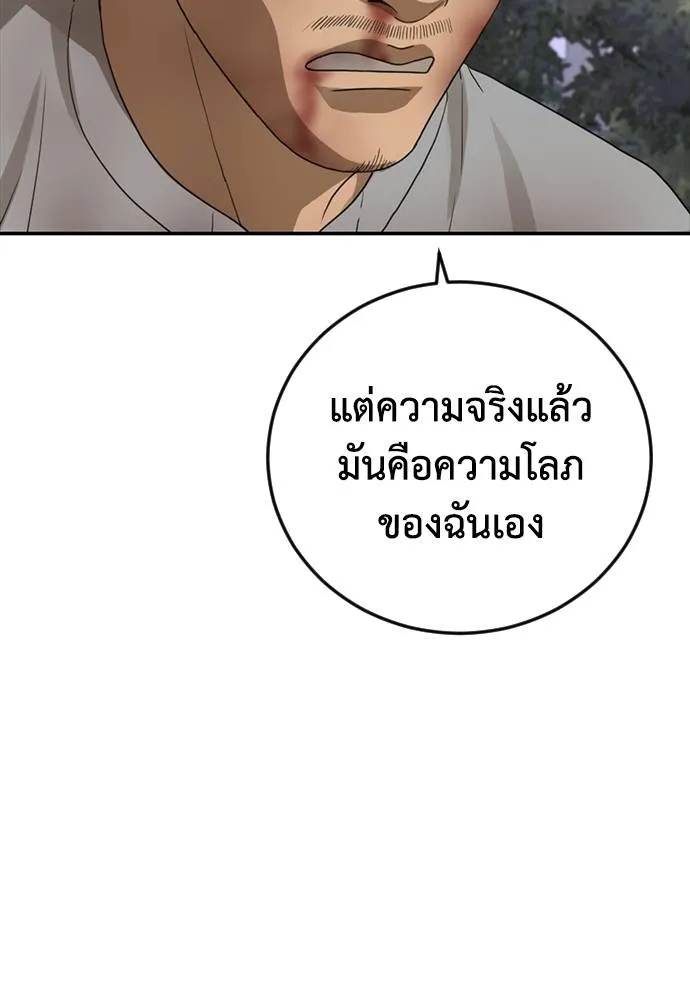 y2k ตอนที่ 56 รูปที่ 95