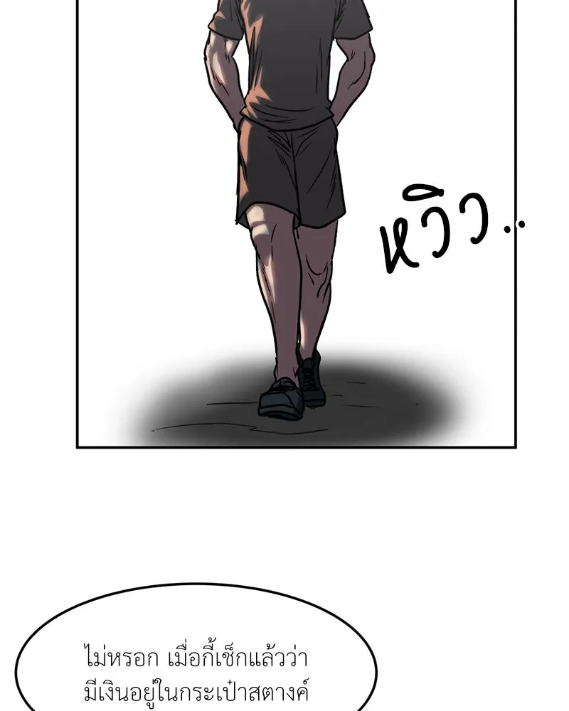โรงเรียนสัตว์กินเนื้อ ตอนที่ 69 รูปที่ 22