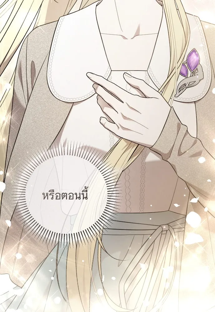 จำเลยหัวใจ ตอนที่ 73 รูปที่ 128