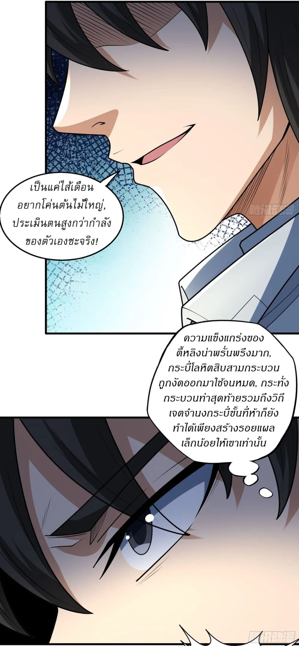 Manga-lc-com อ่านมังงะ อ่านการ์ตูน ออนไลน์ ฟรี God of Martial Arts ตอนที่ 1 2 3 4 5 6 7 8 9 10 11 12 13 14 ฟรี ไม่มีโฆษณา Manga-lc - อ่าน มังงะ อ่าน การ์ตูน ออนไลน์ อ่านมังงะ ฟรี