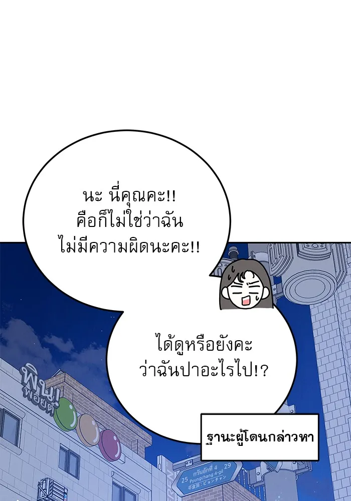 รักหลอกหยอกแฟนเก่า ตอนที่ 2 รูปที่ 43