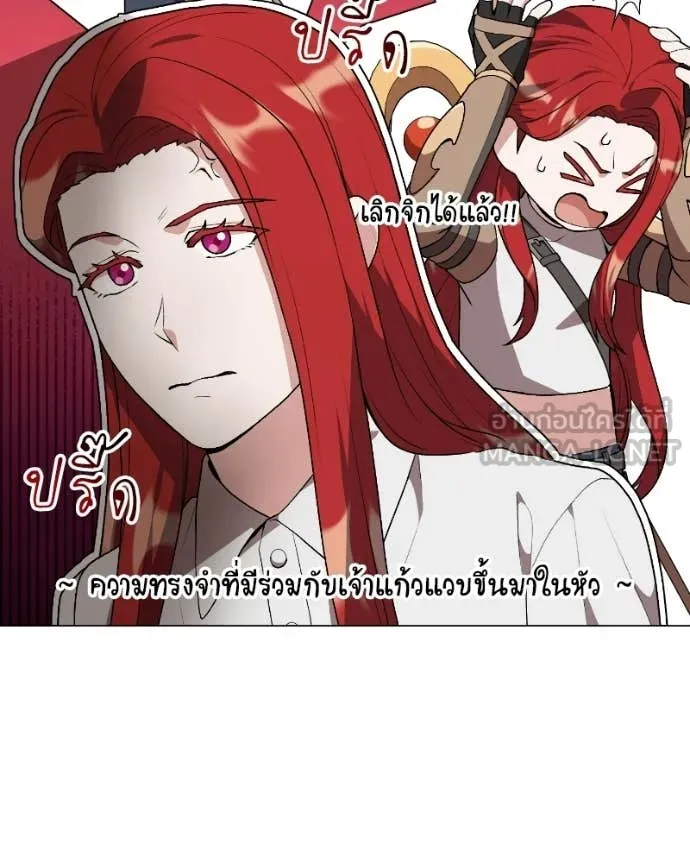 คนสวนโลกฮันเตอร์ ตอนที่ 103 รูปที่ 59