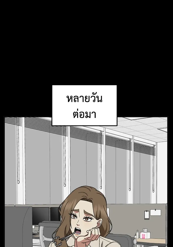 ช่วยเปลี่ยนฉันที ตอนที่ 306. ซีซัน 3 บทส่งท้ายโซอินกุก &a รูปที่ 40