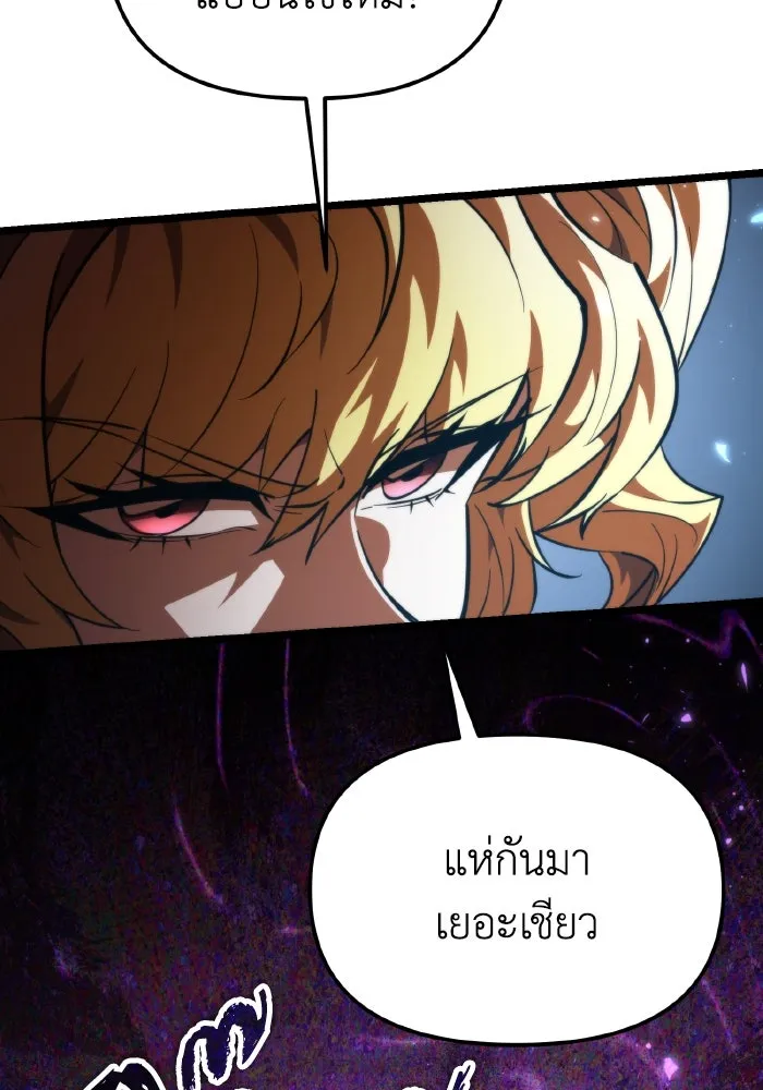 การแข่งขันของผู้เกิดใหม่ ตอนที่ 93 รูปที่ 104