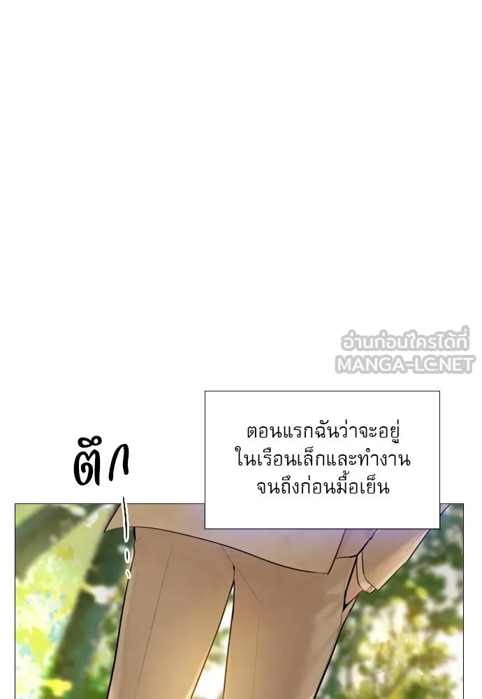 ถ้าไม่ร้อง ก็จงอ้อนวอนซะ ตอนที่ 32 รูปที่ 45