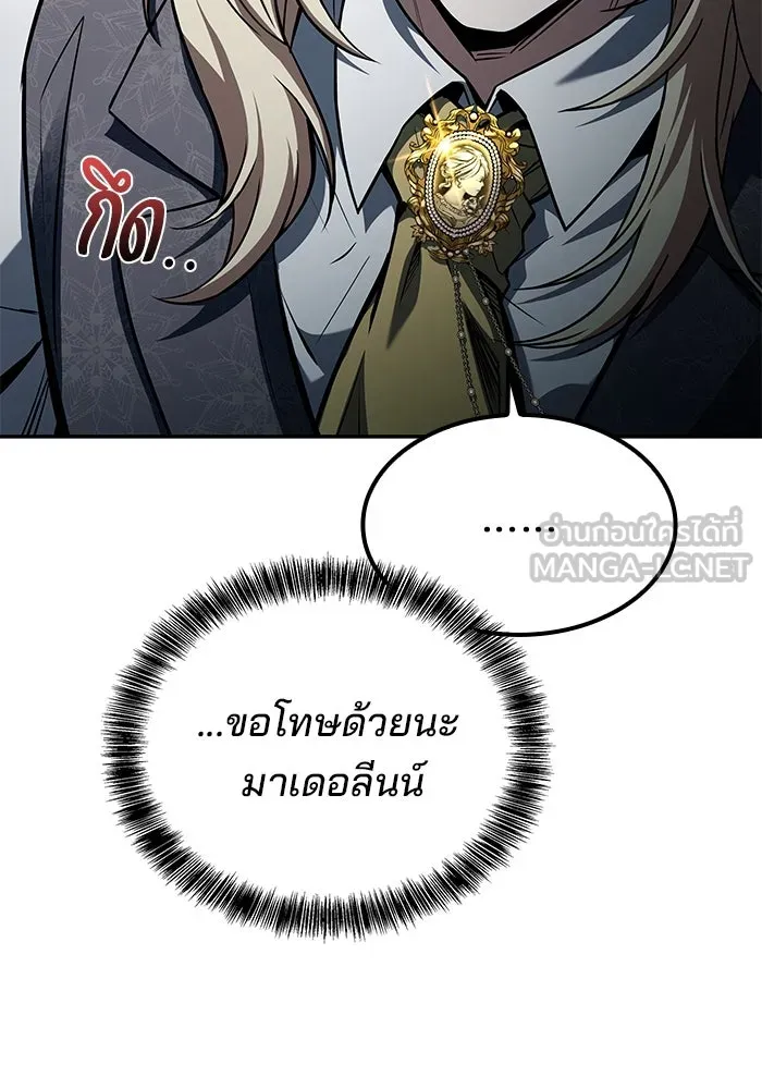 ครัวจอมเวท ตอนที่ 60 รูปที่ 141