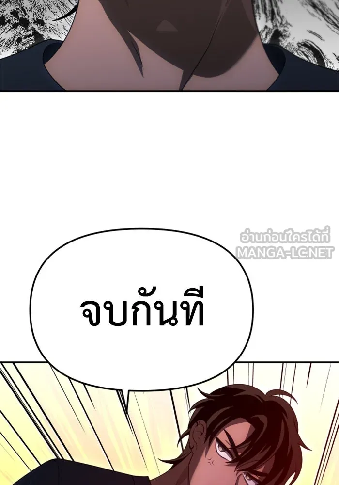 อดีตบอสหอคอย ตอนที่ 54 รูปที่ 54