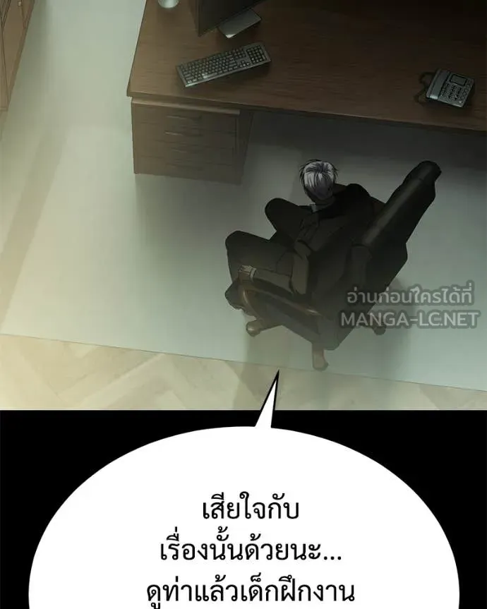 Baek XX ตอนที่ 145 รูปที่ 107