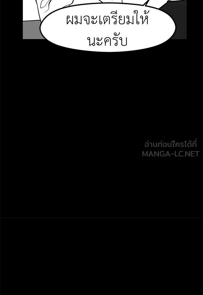 ถ่านไฟเราไม่เก่าเลย ตอนที่ 4 รูปที่ 15