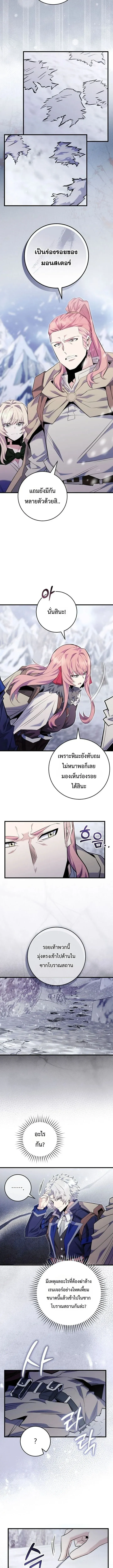 Reincarnated as a Genius Prodigy of a Prestigious Family ตอนที่ ตอนที่ 93 รูปที่ 3