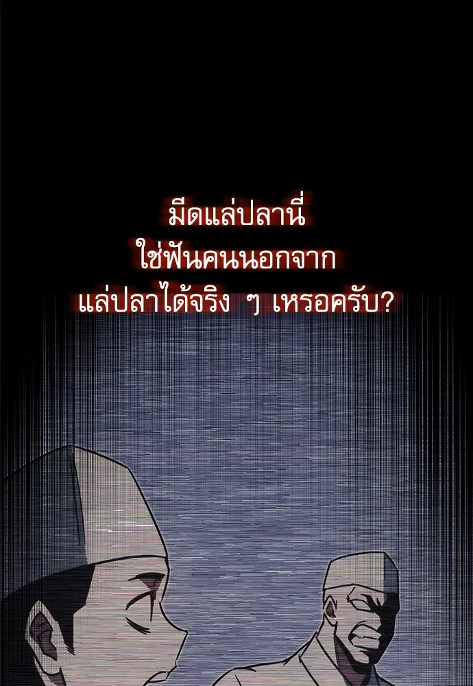 ชำแหละอะคาเดมีด้วยมีดแล่ปลา ตอนที่ 2 การสอบแบ่งระดับ (1) รูปที่ 205