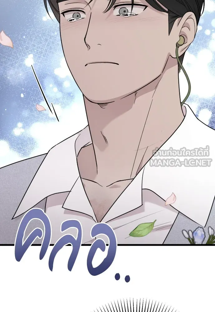 จำเลยหัวใจ ตอนที่ 84 (ตอนจบ) รูปที่ 102