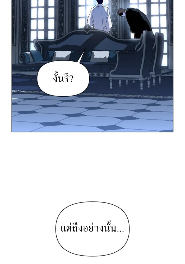ชิงชีวิตพลิกลิขิตชะตา ตอนที่ 7 เปิดม่าน รูปที่ 50