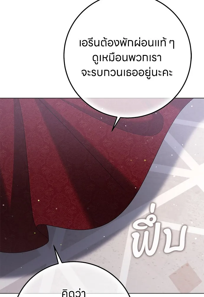 ครอบครัวผิดแผน ตอนที่ 66 รูปที่ 62