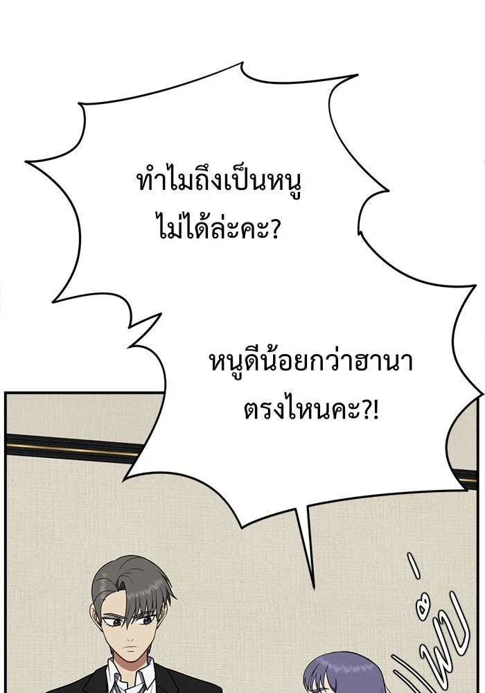 ช่วยเปลี่ยนฉันที ตอนที่ 115. ชูดูนา 14 รูปที่ 158