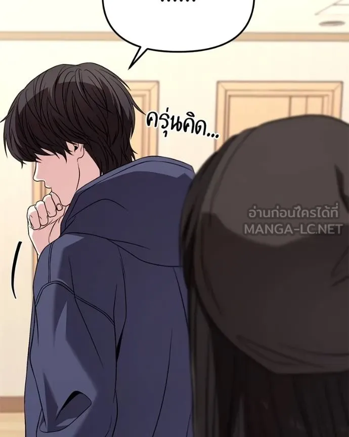 โทษที พื้นที่นี้ ตอนที่ 25 รูปที่ 160