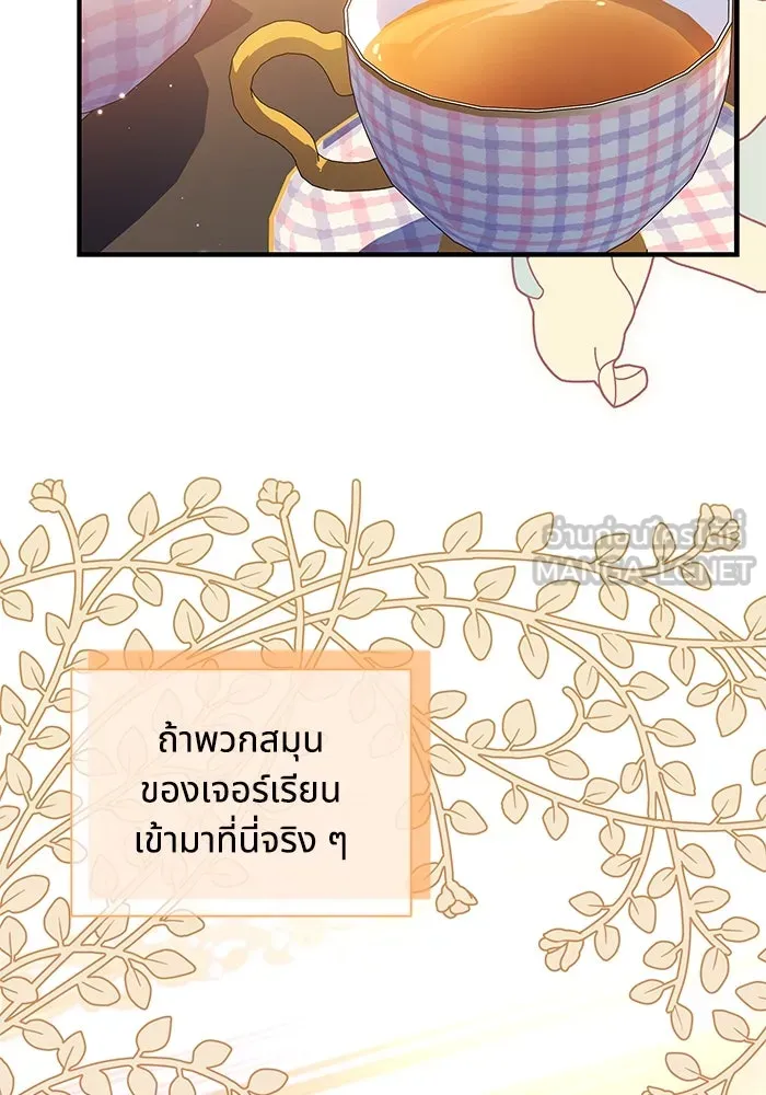 แมวน้อยในรังหมาป่า ตอนที่ 40 รูปที่ 33