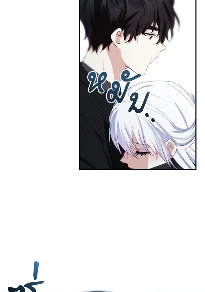 บุตรสาวของดยุกปีศาจ ตอนที่ 98 รูปที่ 23