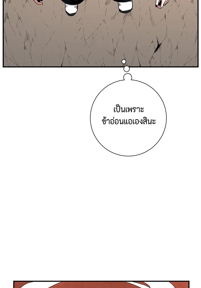 หนึ่งก้าวสู่เจ้ามาร ตอนที่ 107 เป้าหมาย (30) รูปที่ 122