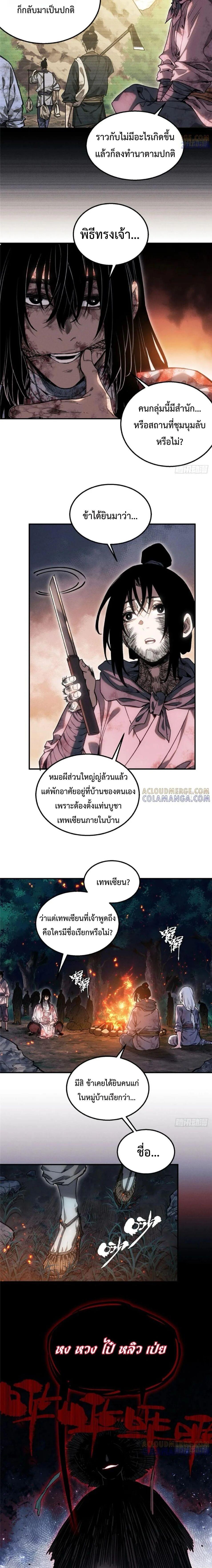 Manga-lc-com อ่านมังงะ อ่านการ์ตูน ออนไลน์ ฟรี Dao of the Bizarre Immortal ตอนที่ 1 2 3 4 5 6 7 8 9 10 11 12 13 14 ฟรี ไม่มีโฆษณา Manga-lc - อ่าน มังงะ อ่าน การ์ตูน ออนไลน์ อ่านมังงะ ฟรี
