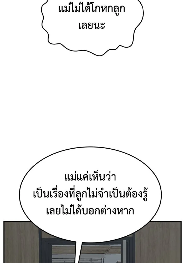 ช่วยเปลี่ยนฉันที ตอนที่ 243. ซีซัน 2 โจเยบิน 25 รูปที่ 53